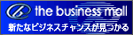 the business mail